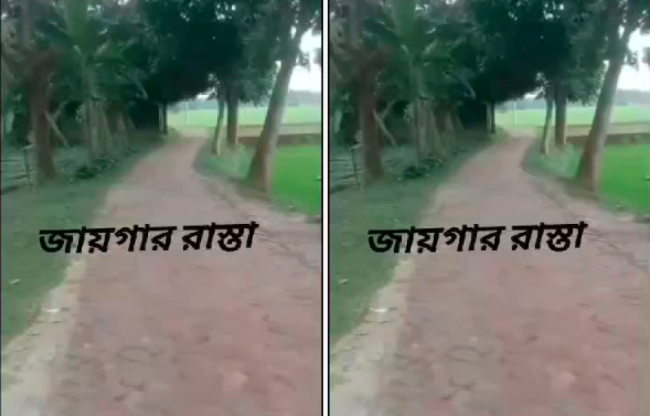 জমি বিক্রয় হবে, গাজীপুরের মাওনা চৌরাস্তা উজিলবর মুক্তিযোদ্ধা সড়কের তেজগাইয়া বাড়ি